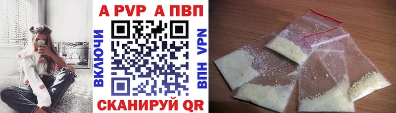 A PVP кристаллы Кулебаки