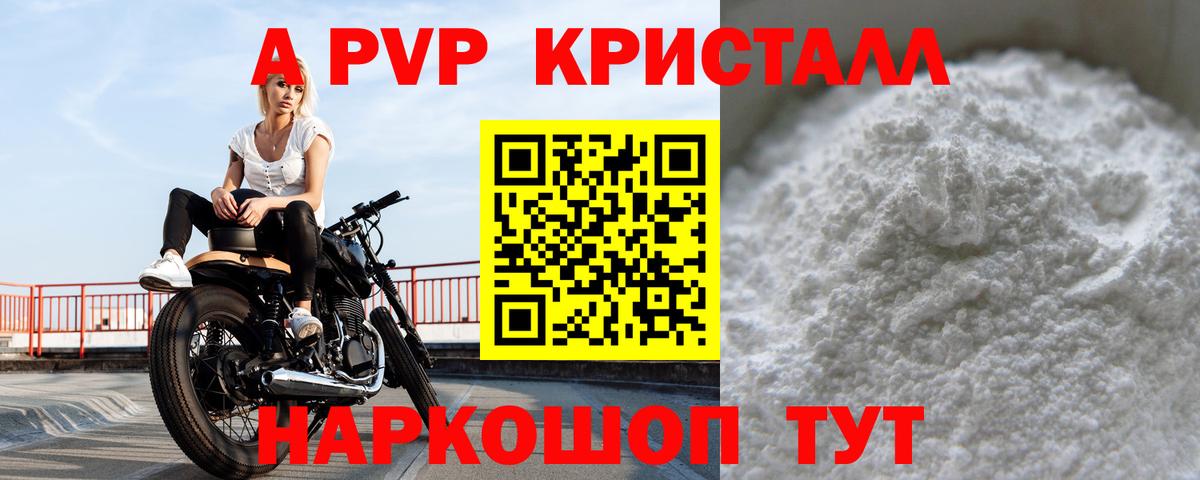 APVP СК КРИС  Вход с VPN  Alpha-PVP  Кулебаки  магазин  наркотиков  APVP СК  A-PVP кристаллы 