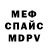 Меф мяу мяу VHQ Miha Mikulik