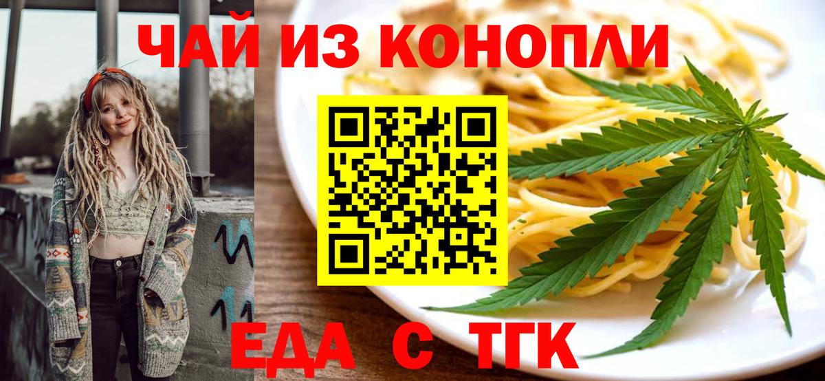 Canna-Cookies марихуана Кулебаки