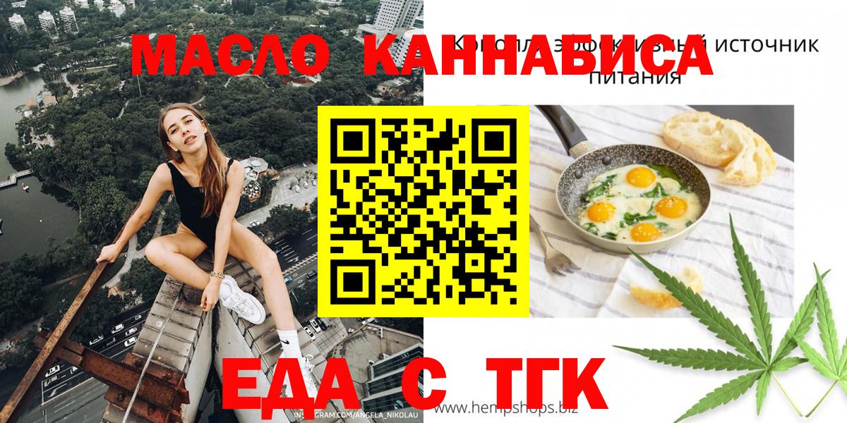 Кулебаки  Cannafood конопля  Вход с VPN 