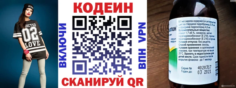 Кодеин Purple Drank  Кулебаки 