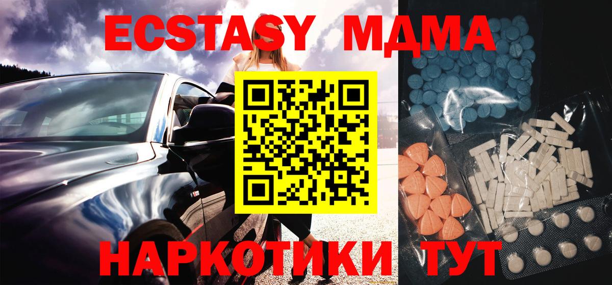 Ecstasy Cube  Вход с VPN  Кулебаки  Ecstasy 280 MDMA 