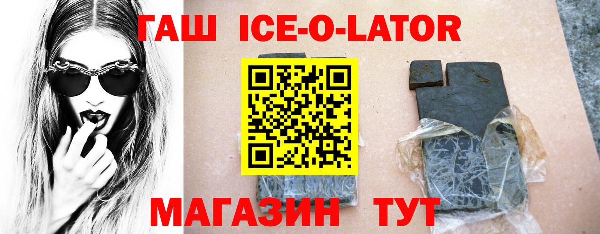 ГАШ гашик Кулебаки