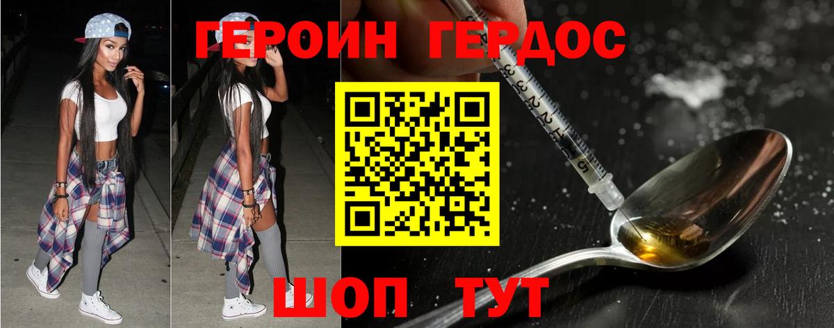 Кулебаки  ГЕРОИН белый  Вход с VPN 