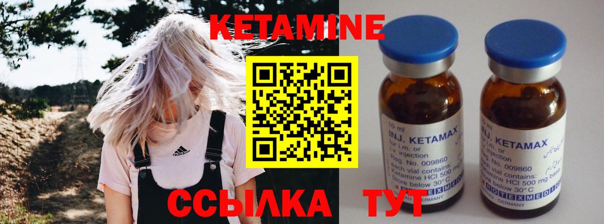 Кетамин VHQ  КЕТАМИН VHQ  Вход с VPN  Кулебаки 