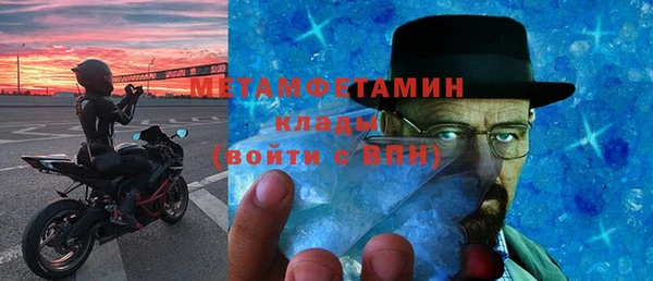 метамфетамин Балахна