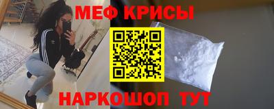 крисы Волгодонск