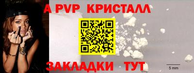 спайс Волжск