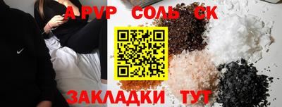 крисы Волгодонск