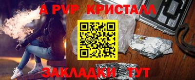 спайс Волжск