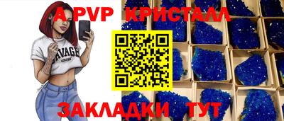 спайс Волжск