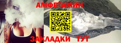 спайс Волжск