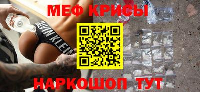 крисы Волгодонск
