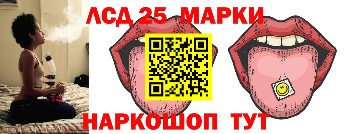 LSD-25 экстази кислота Кулебаки