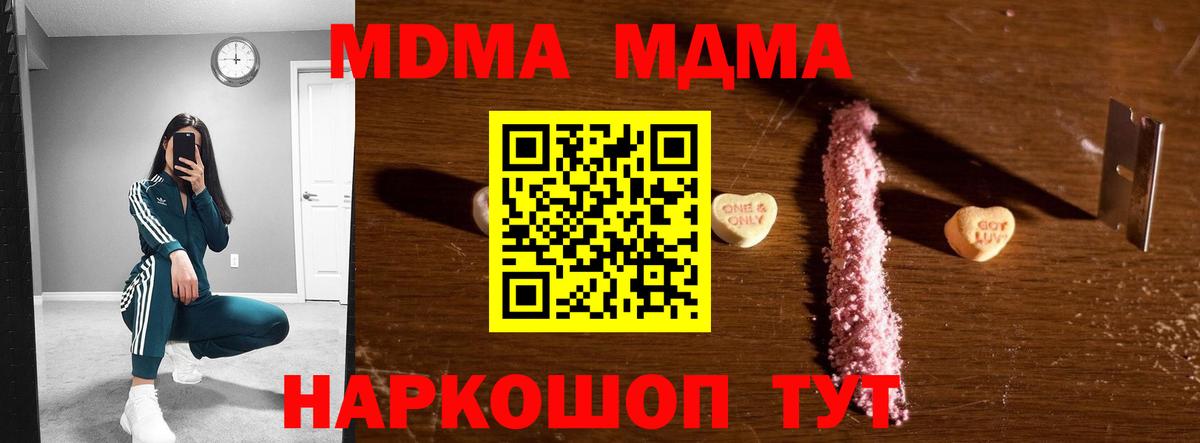 МДМА Molly  Вход с VPN  Кулебаки  MDMA кристаллы 