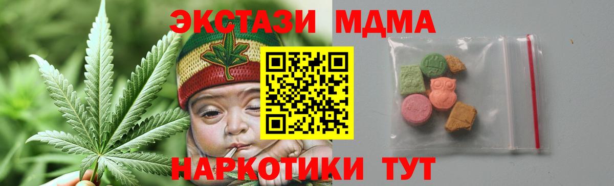 MDMA Molly Кулебаки