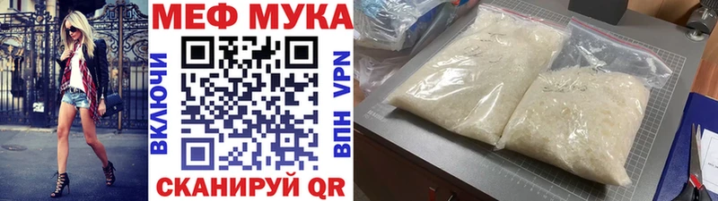Меф мяу мяу  Кулебаки 