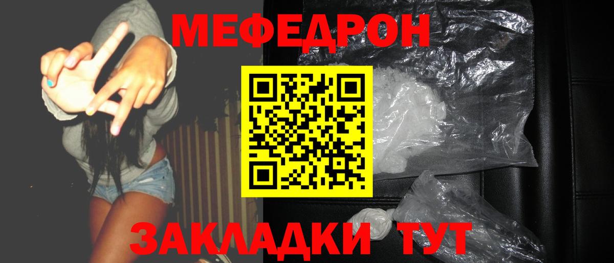 Меф 4 MMC  МЯУ-МЯУ 4 MMC  Кулебаки  МЕФ  Вход с VPN 