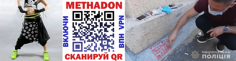 Метадон белоснежный Кулебаки