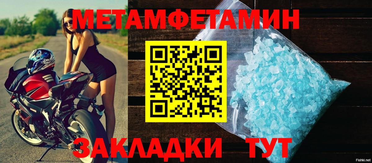 МЕТАМФЕТАМИН винт Кулебаки